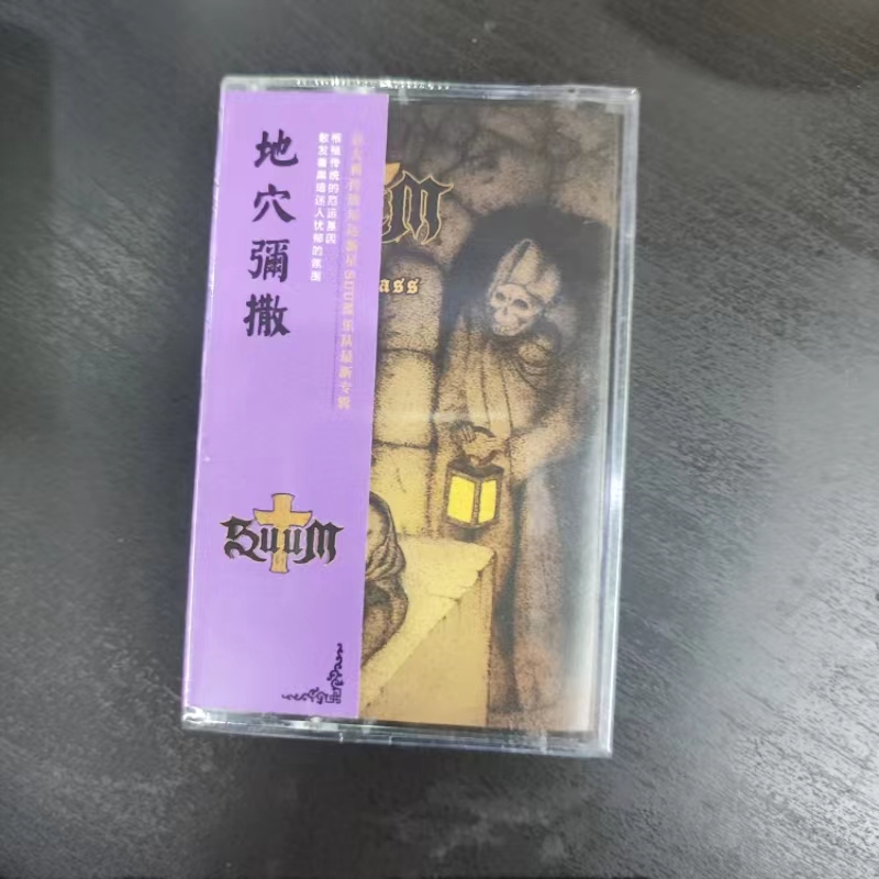 SUUM - Cryptomass (Cassette / Tape) SSD